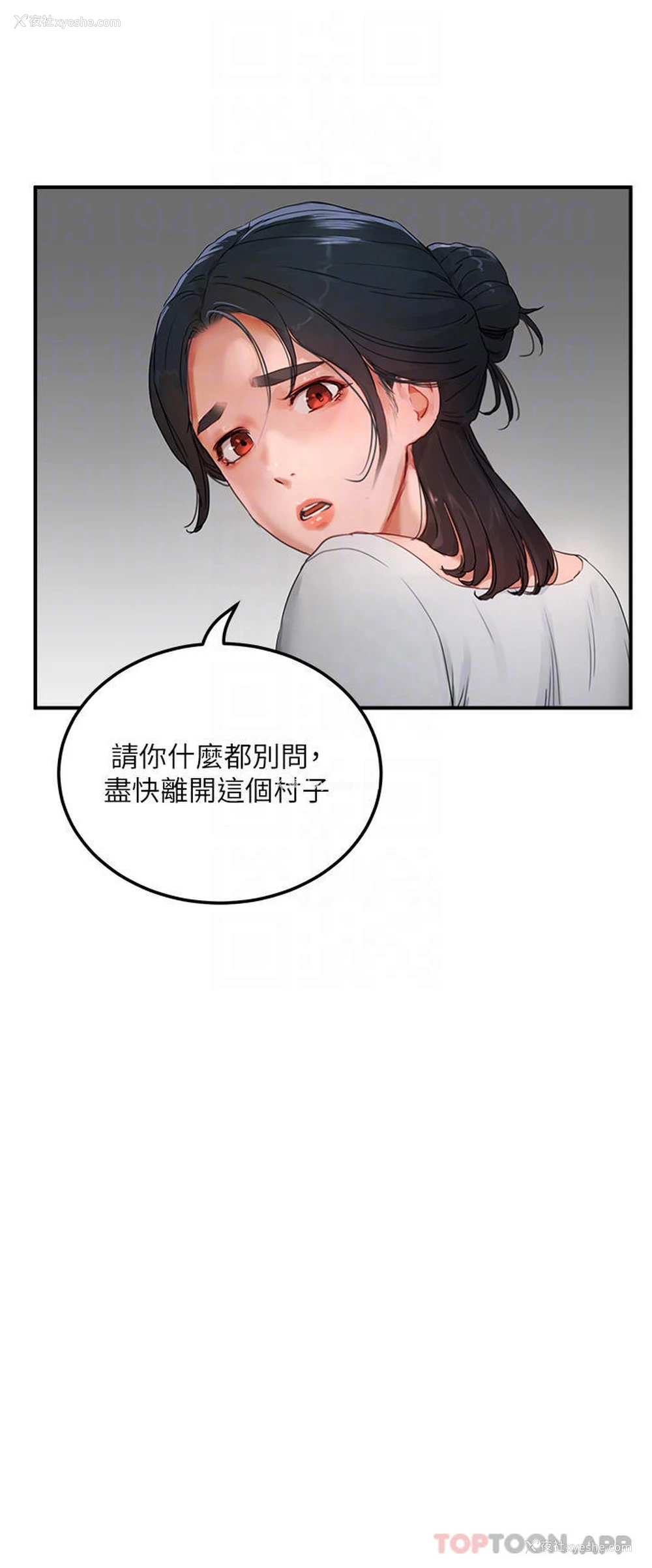 12P - 夏日深处