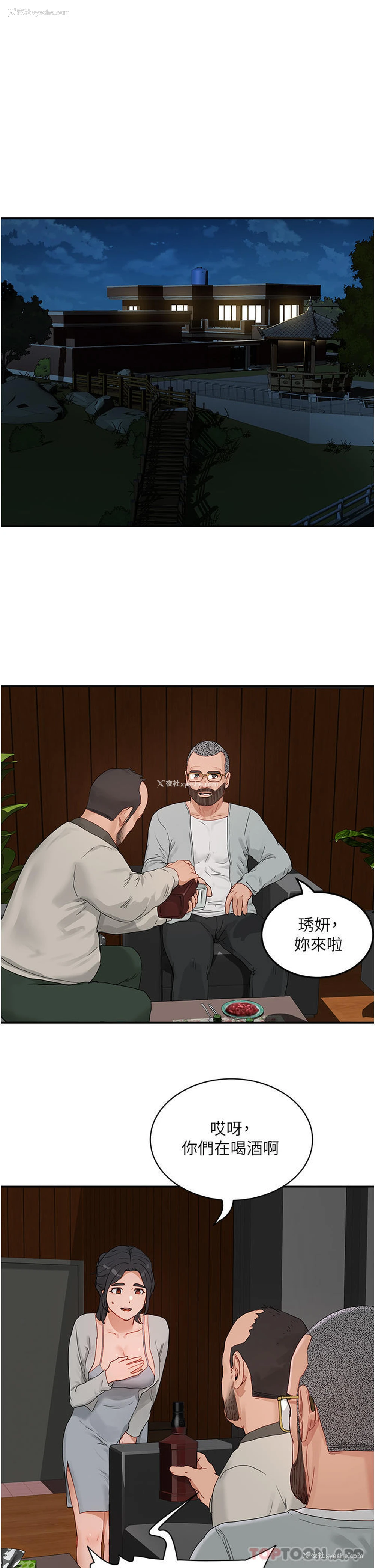 13P - 夏日深处