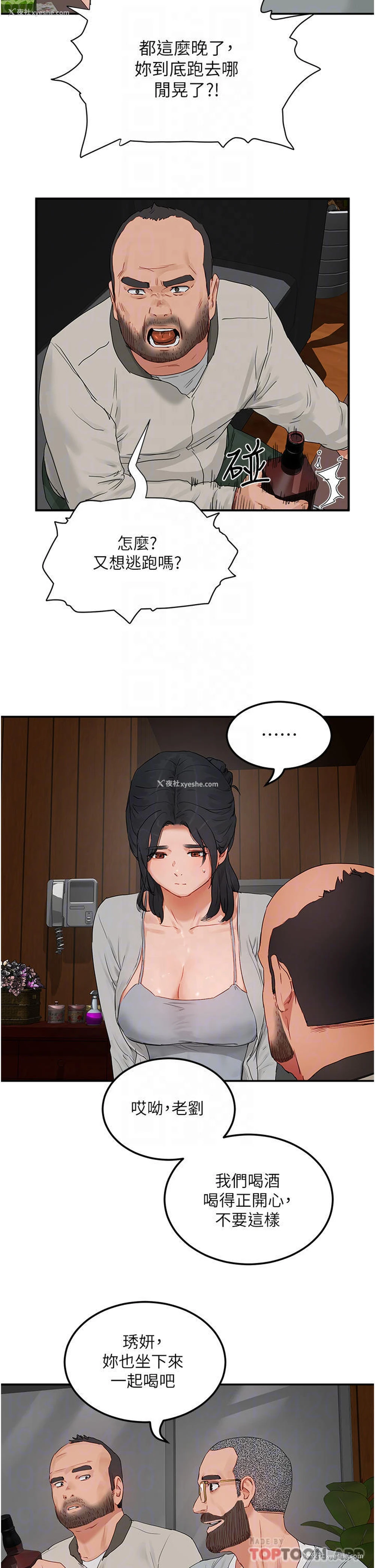 14P - 夏日深处