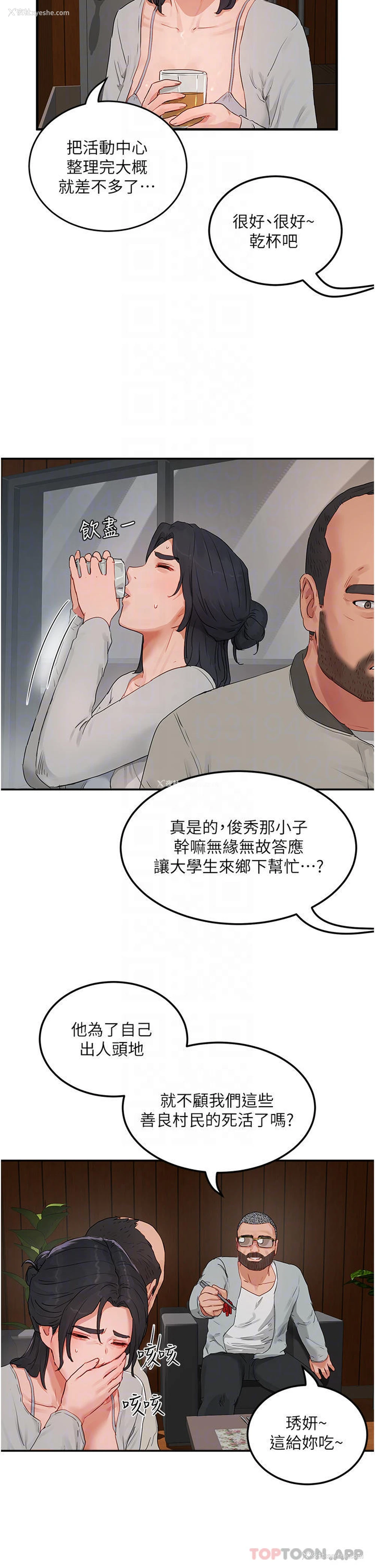 16P - 夏日深处