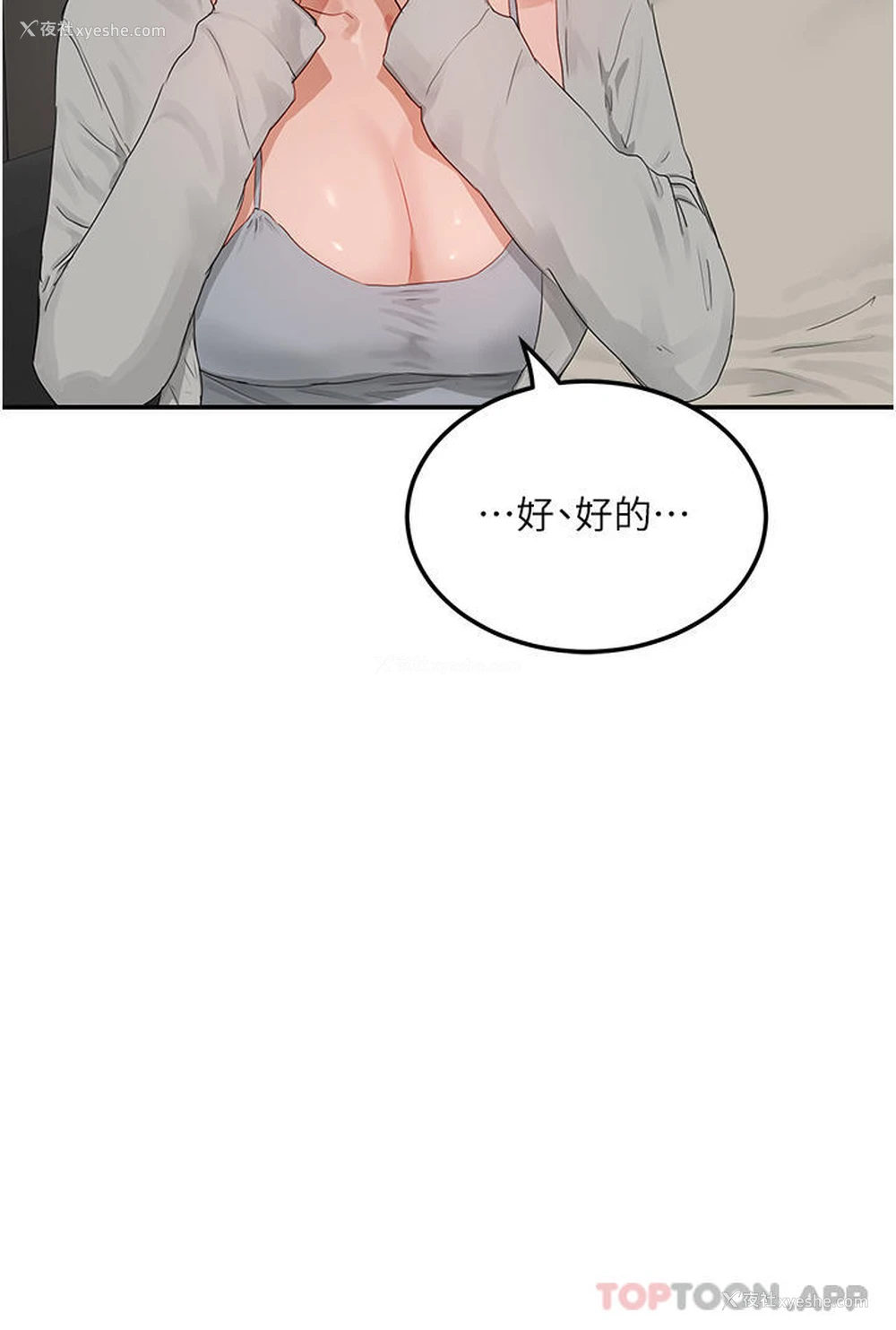 19P - 夏日深处