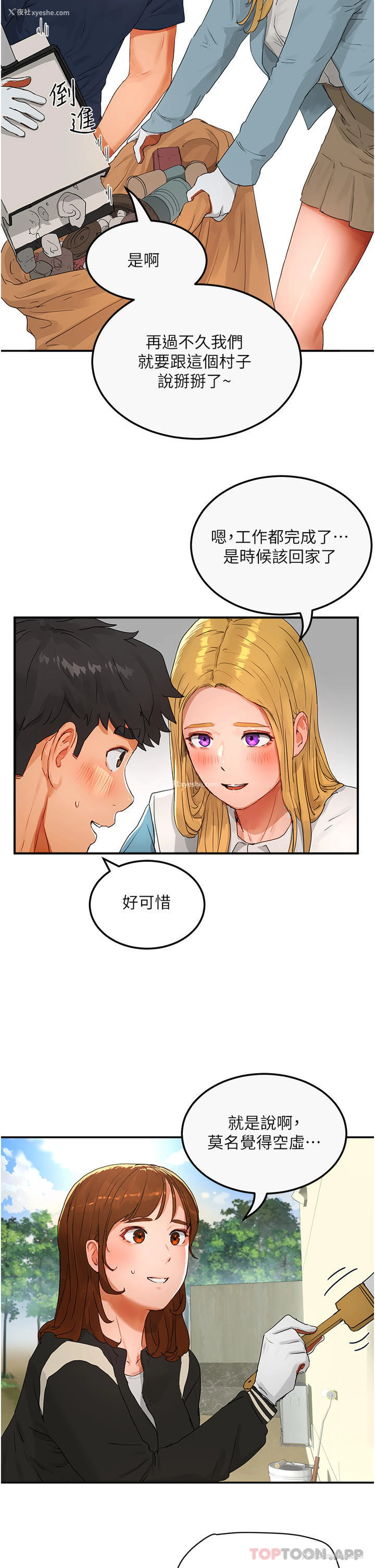 21P - 夏日深处