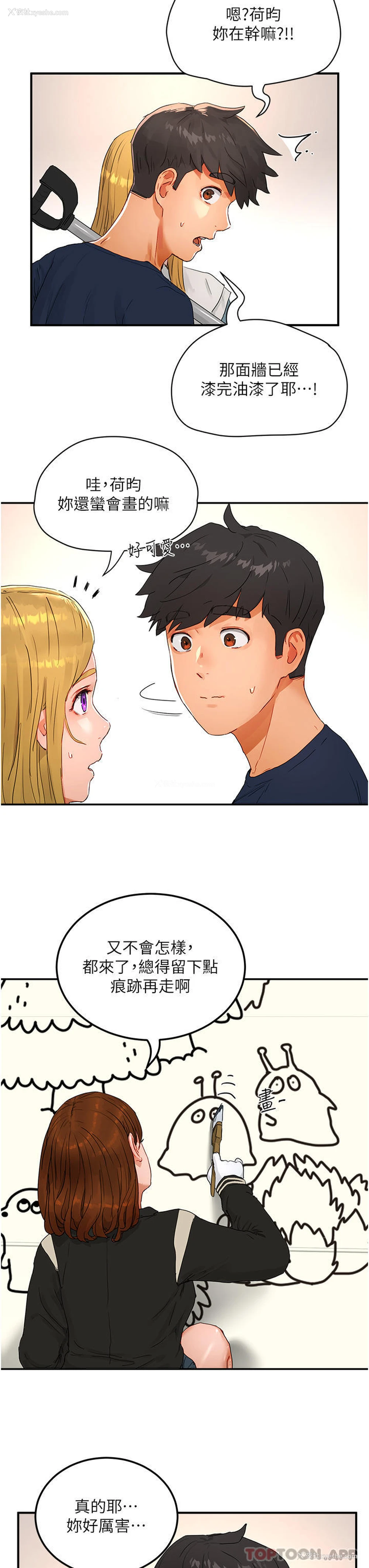 22P - 夏日深处