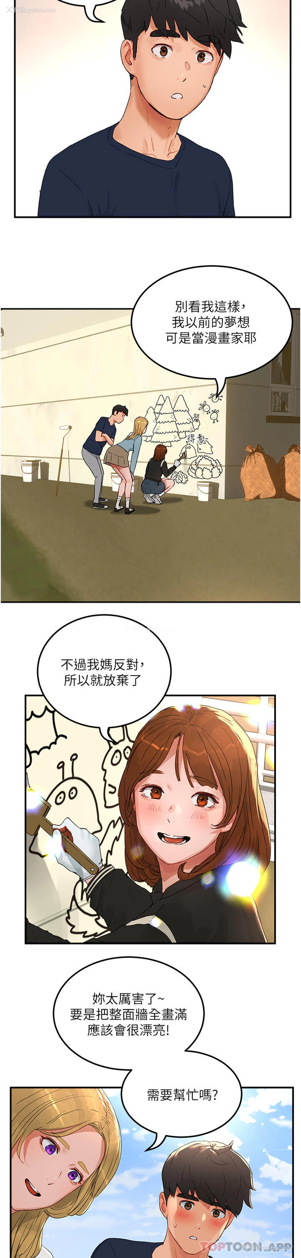 23P - 夏日深处