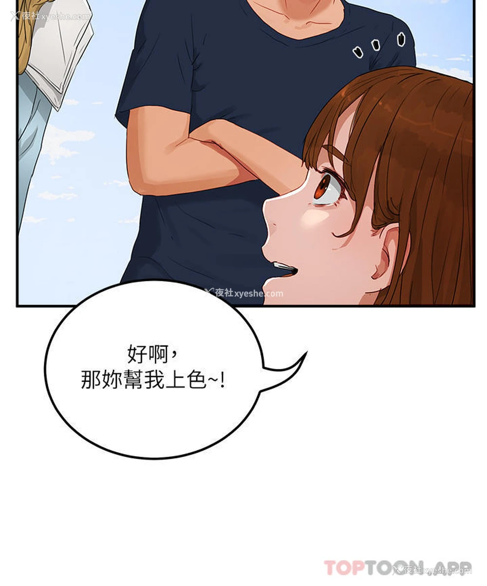 24P - 夏日深处