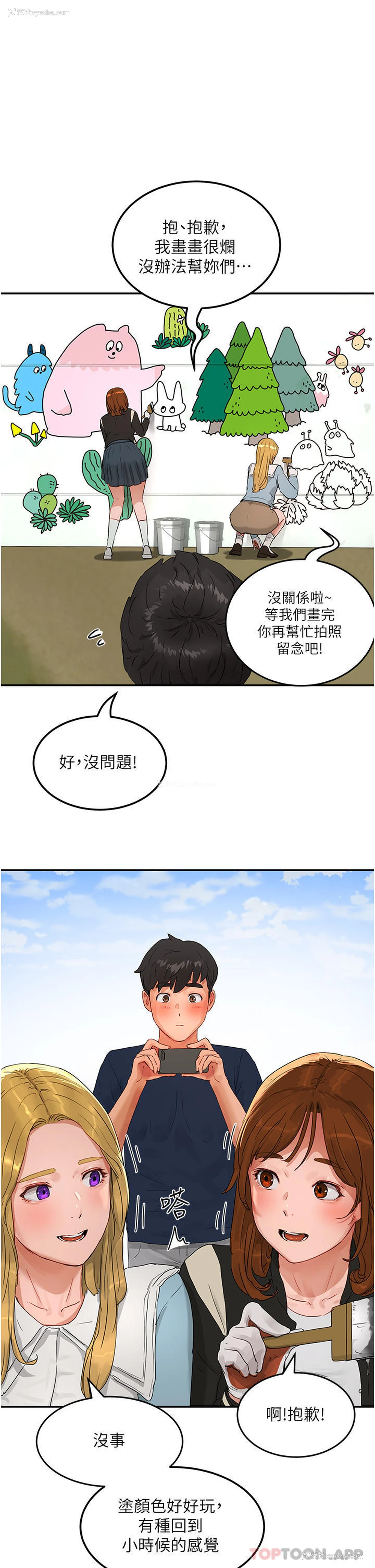 25P - 夏日深处