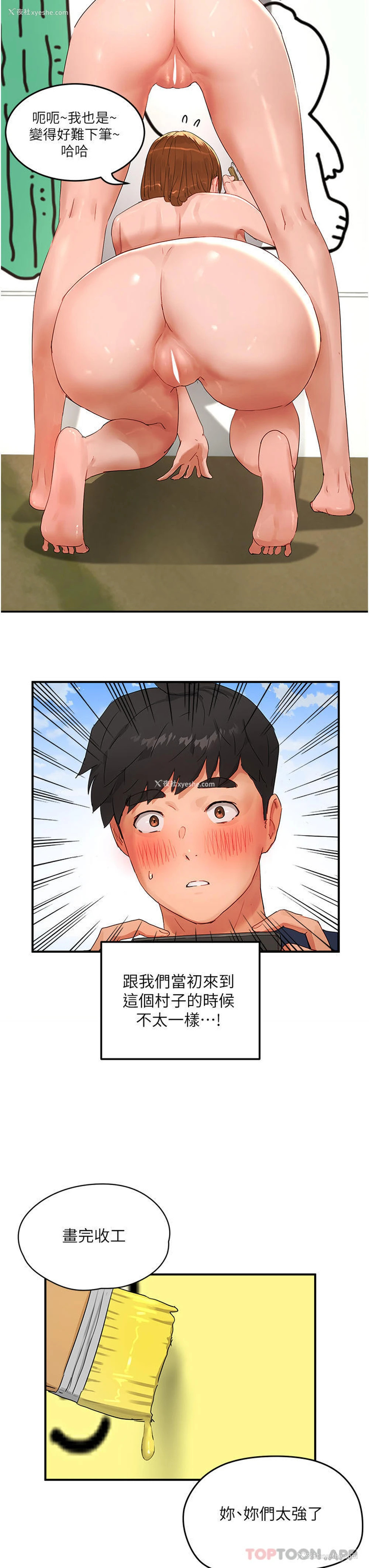 27P - 夏日深处
