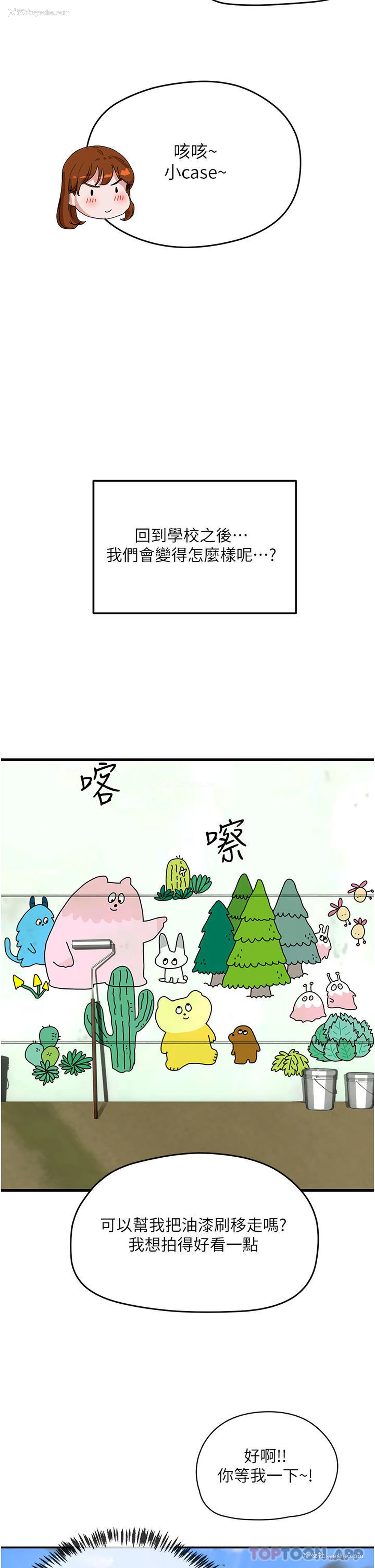 28P - 夏日深处