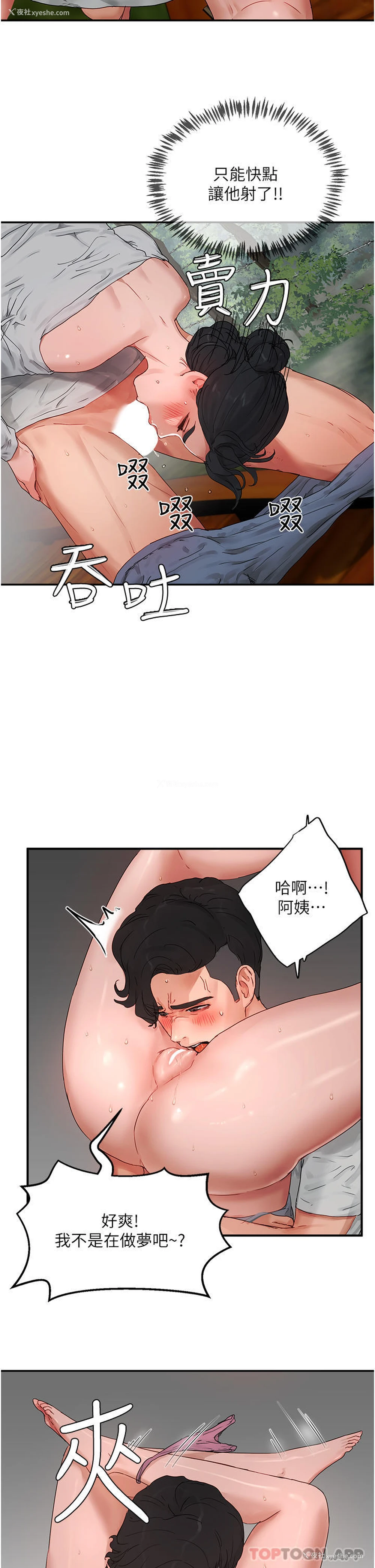 2P - 夏日深处
