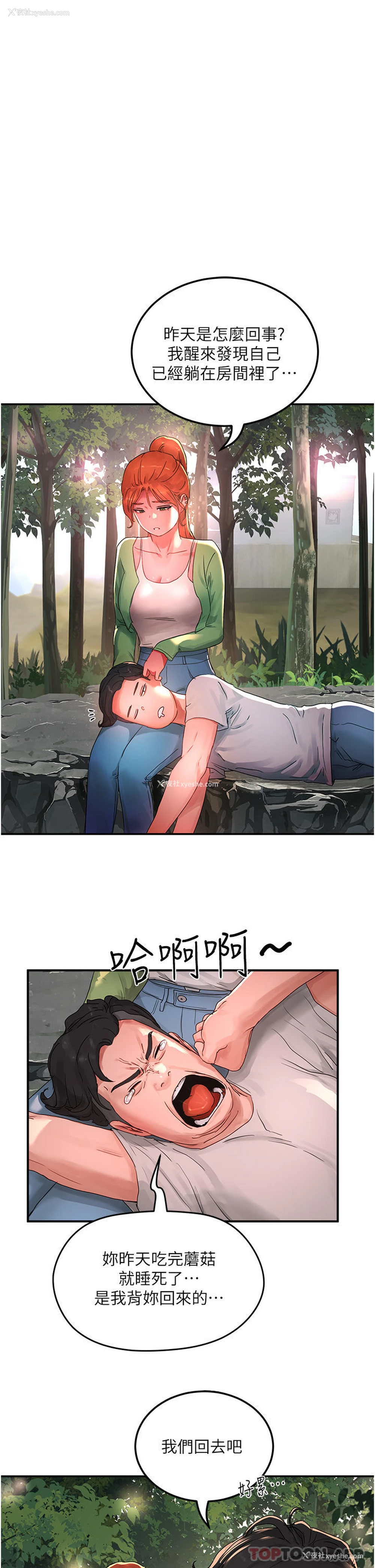 30P - 夏日深处