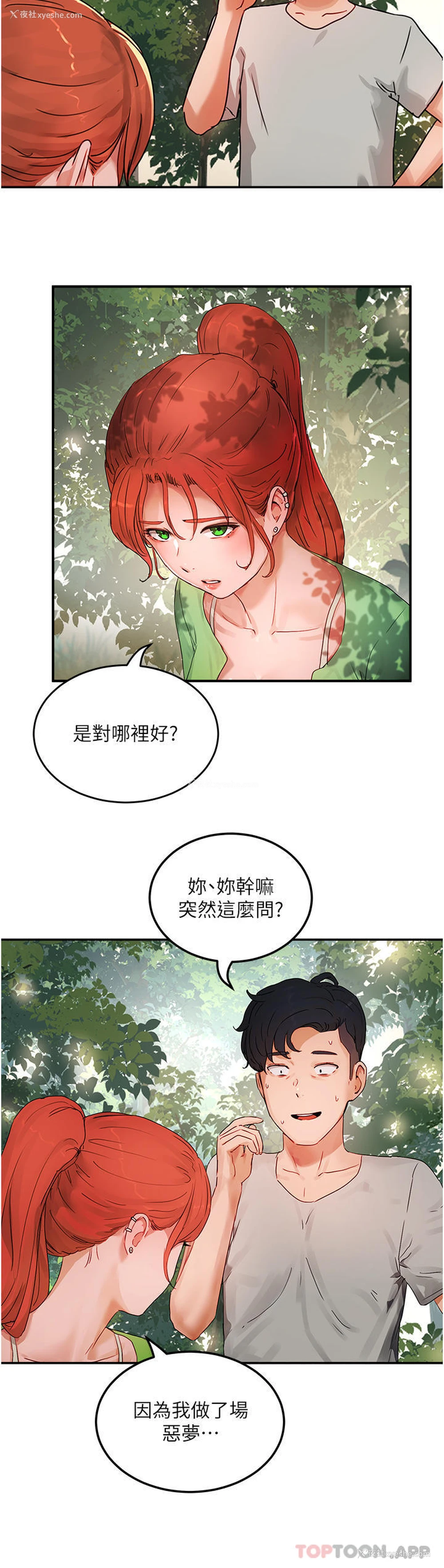 32P - 夏日深处