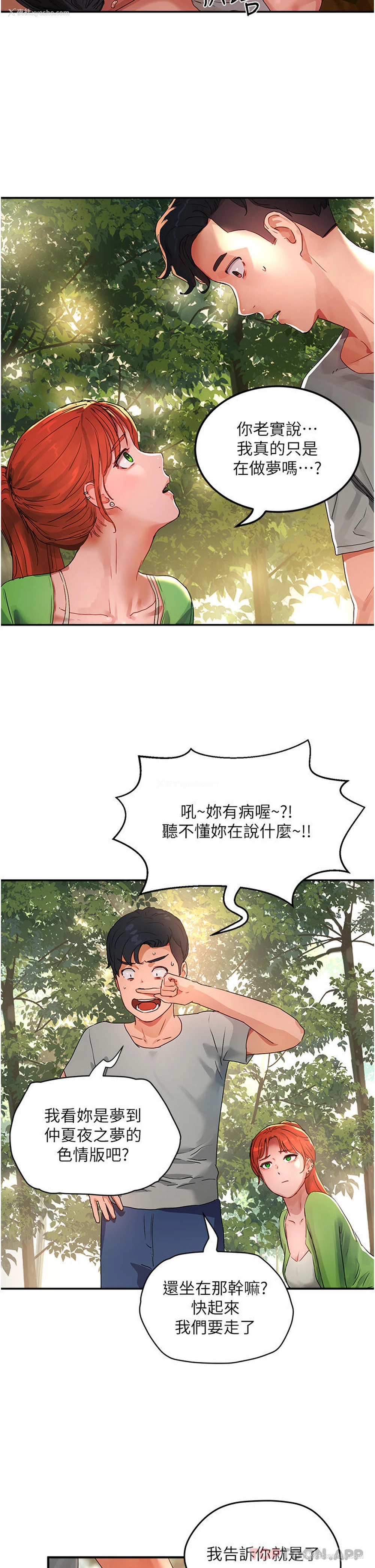 34P - 夏日深处