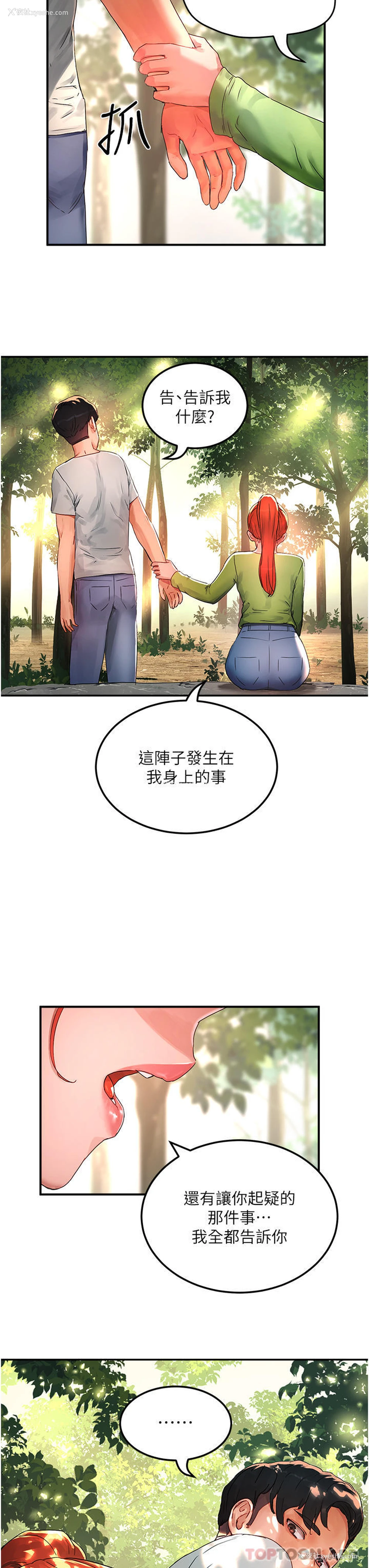 35P - 夏日深处