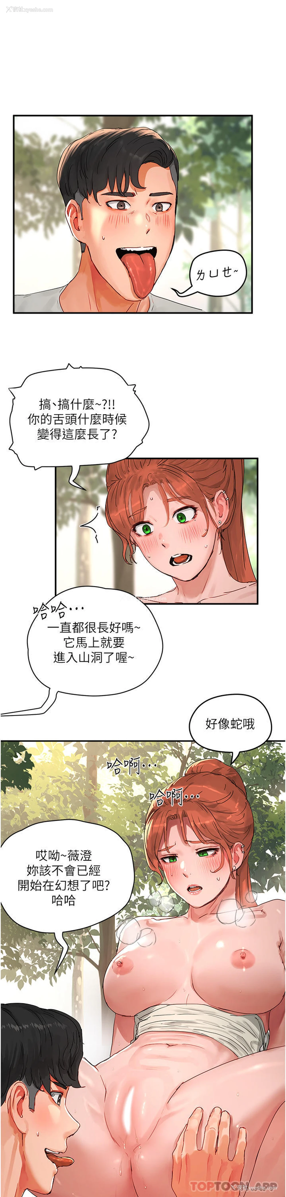 10P - 夏日深处