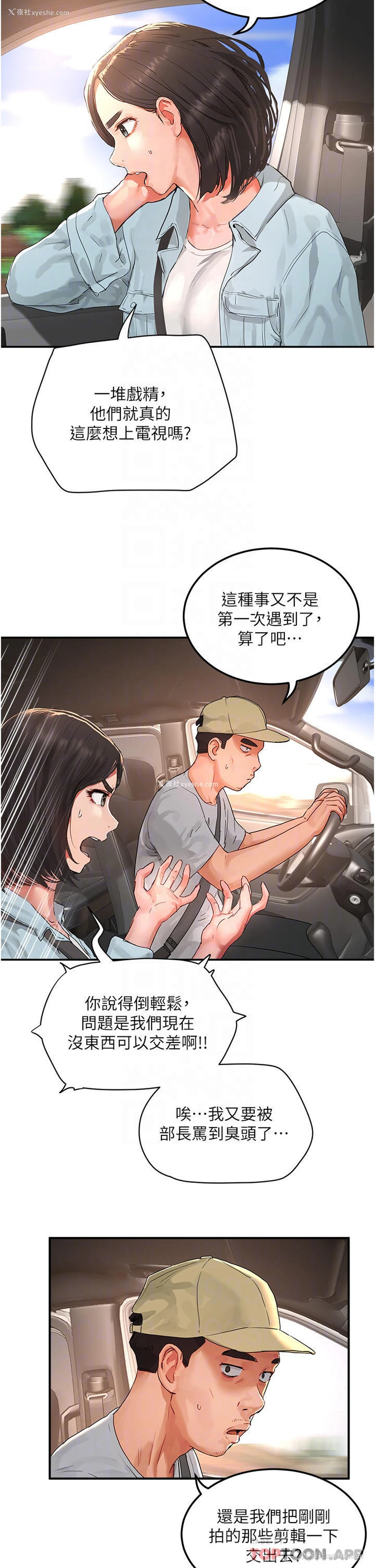 13P - 夏日深处