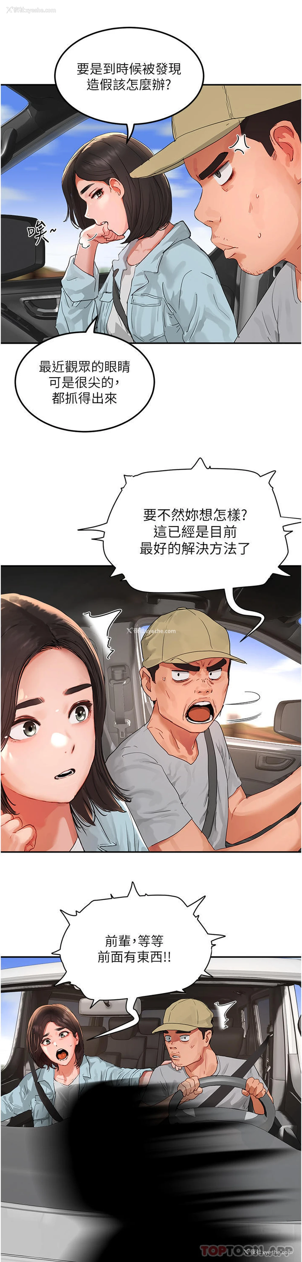 14P - 夏日深处