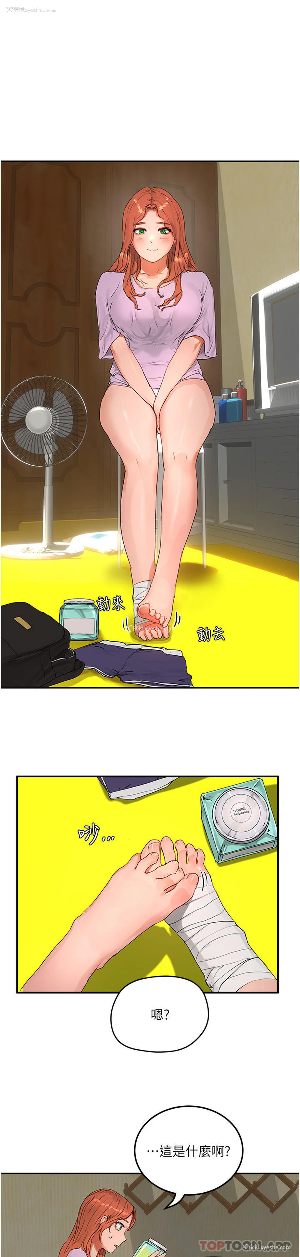 1P - 夏日深处