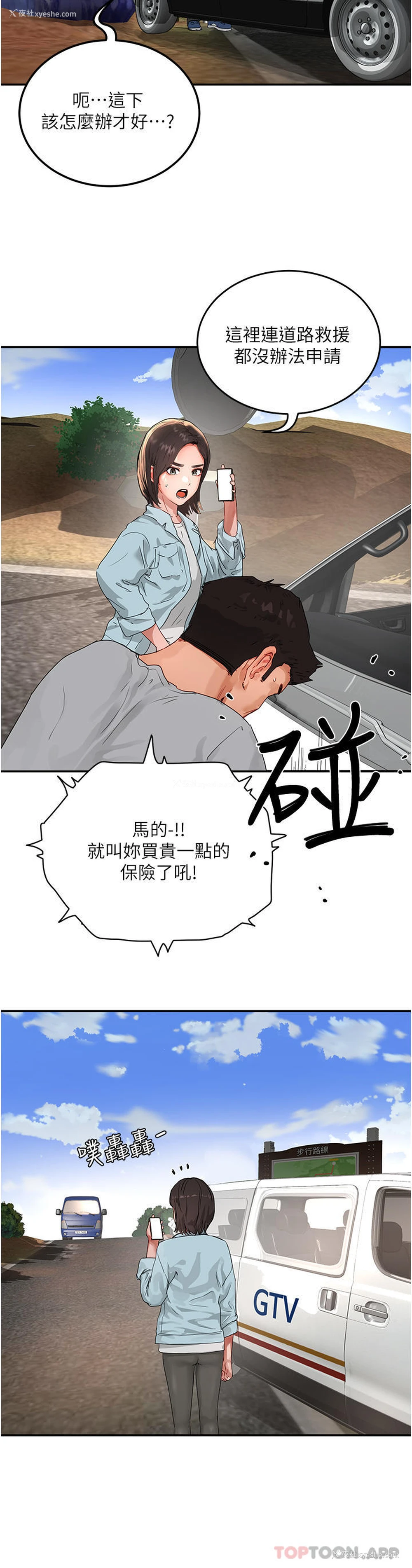 17P - 夏日深处