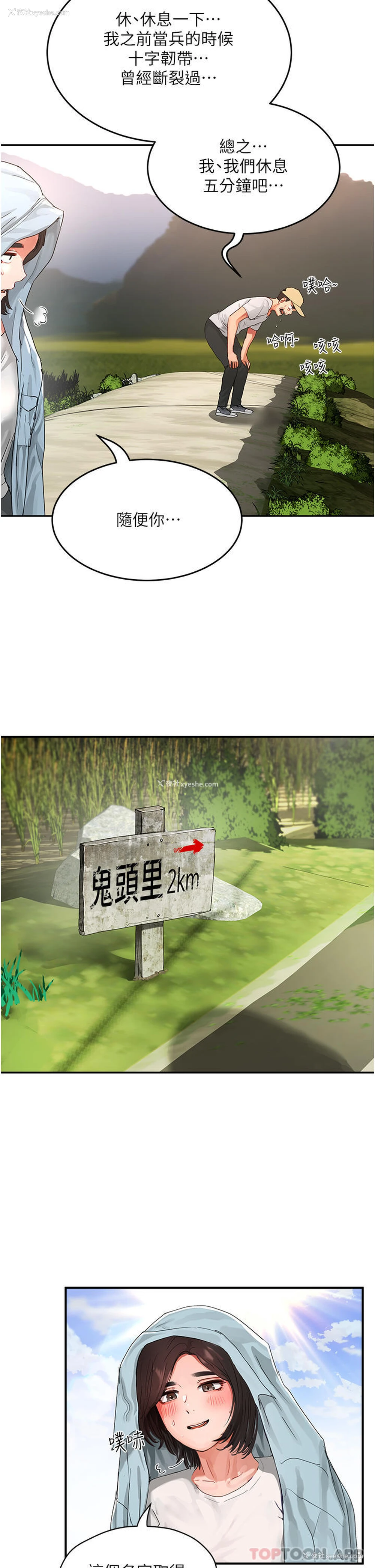 21P - 夏日深处