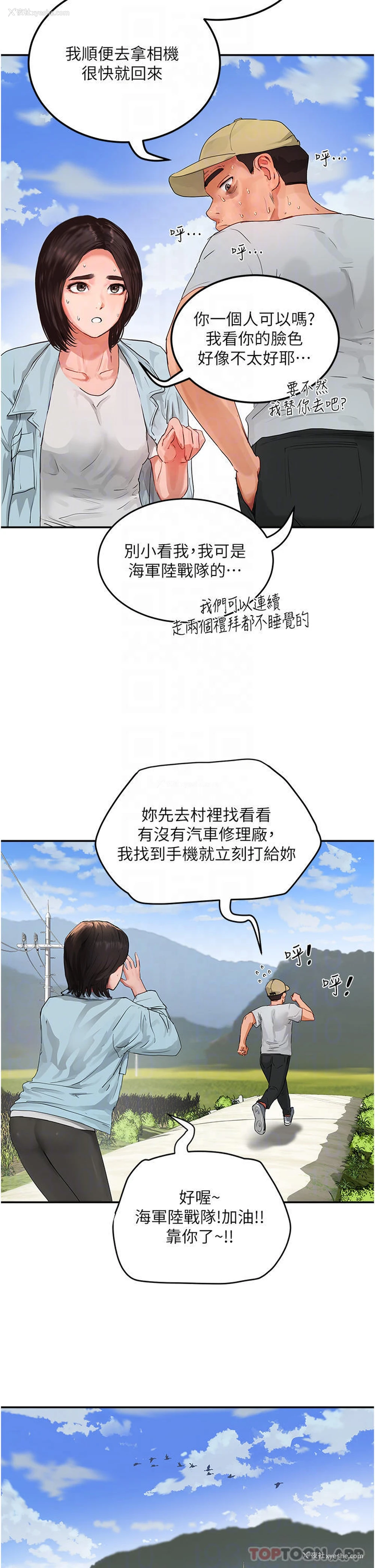 24P - 夏日深处