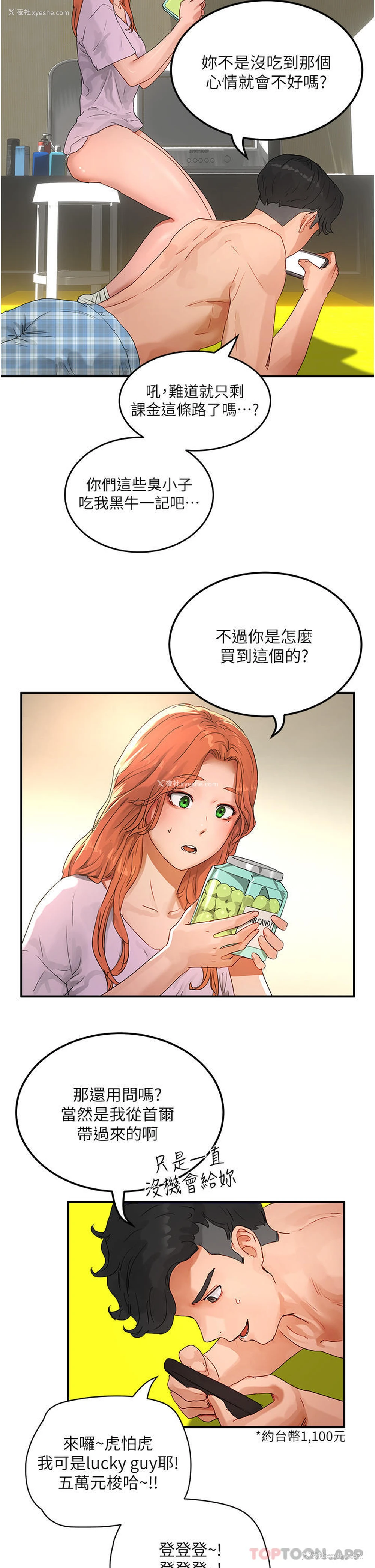 2P - 夏日深处