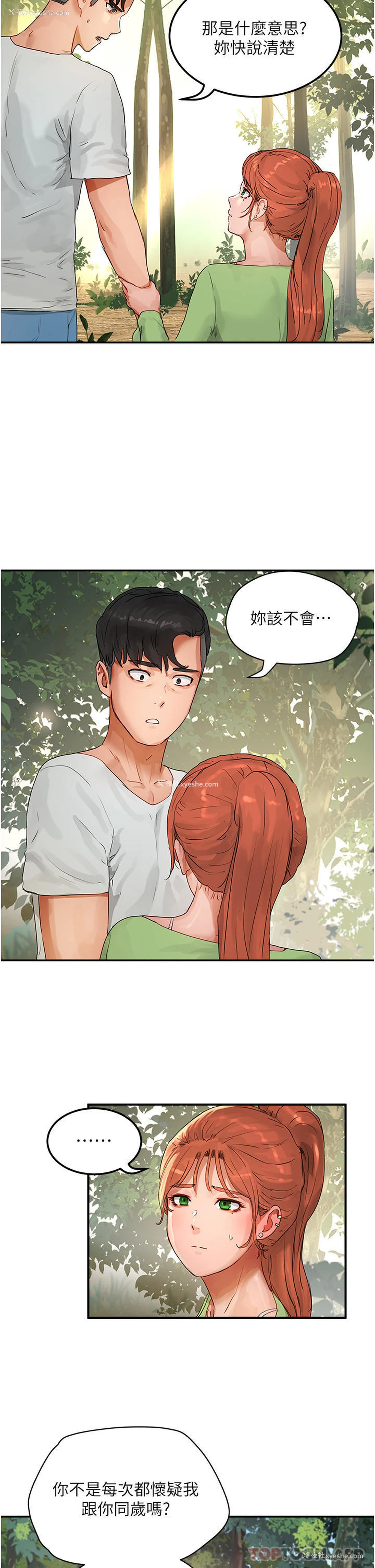 4P - 夏日深处