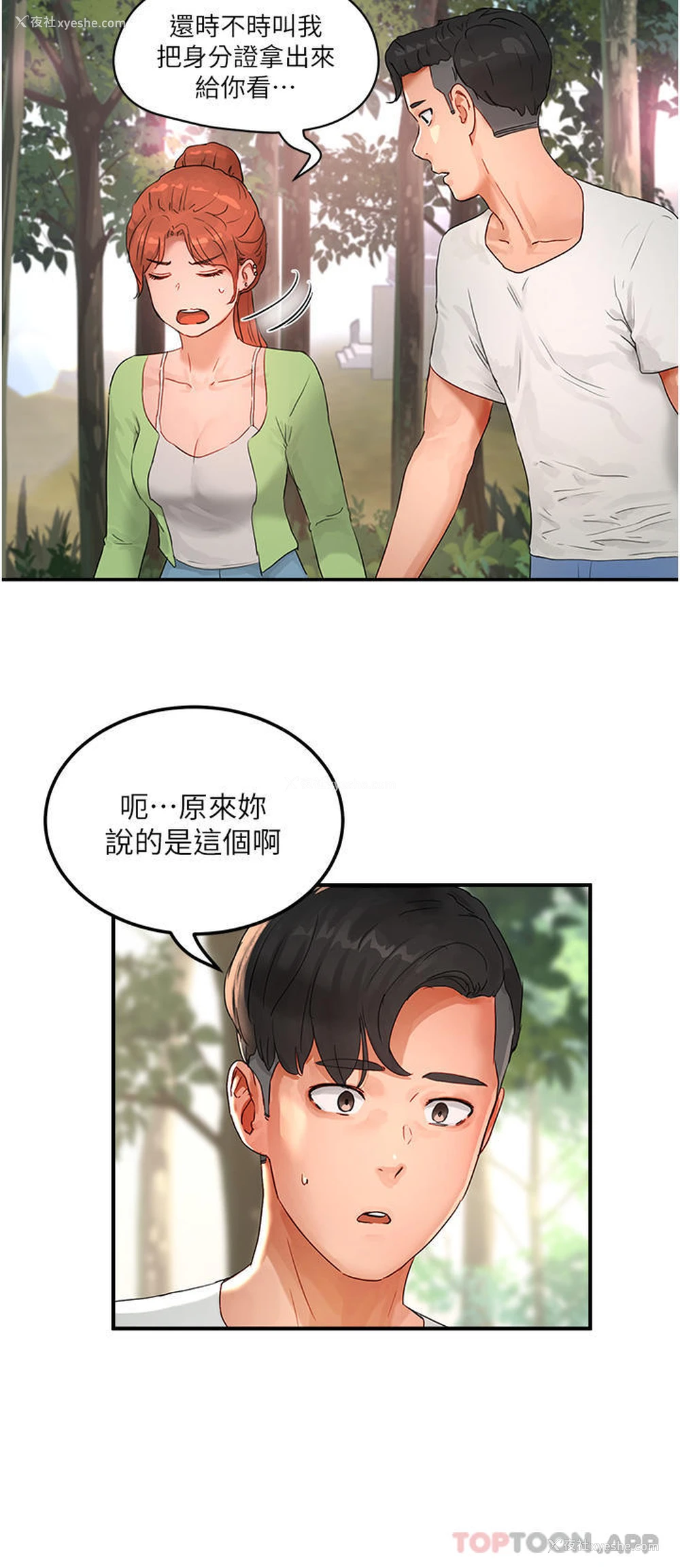 5P - 夏日深处