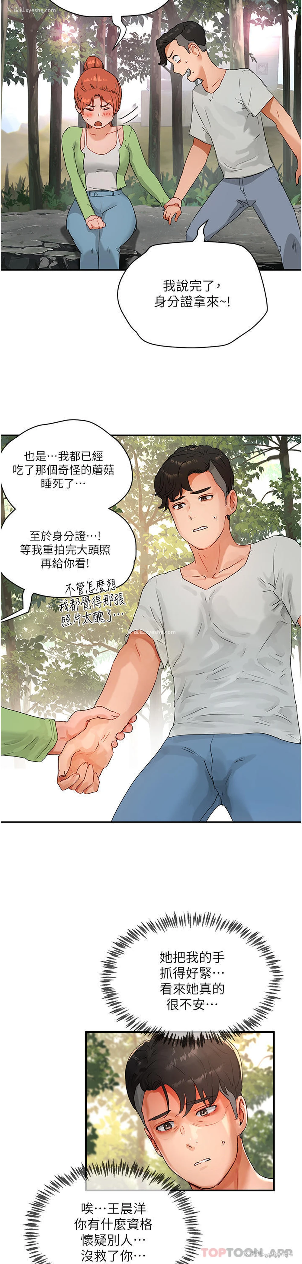 7P - 夏日深处