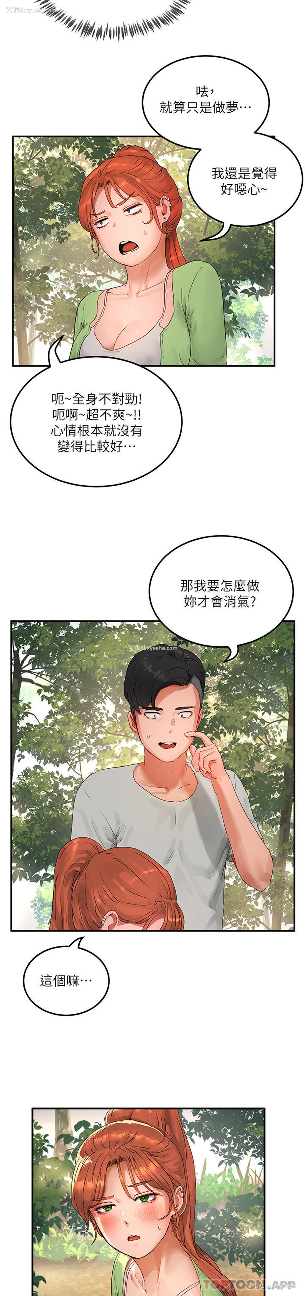 8P - 夏日深处
