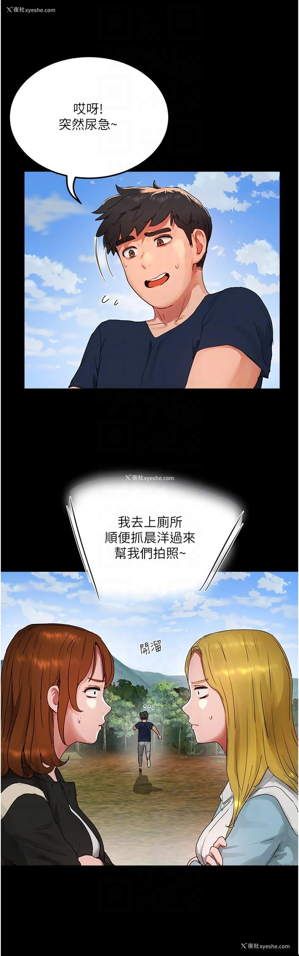 10P - 夏日深处