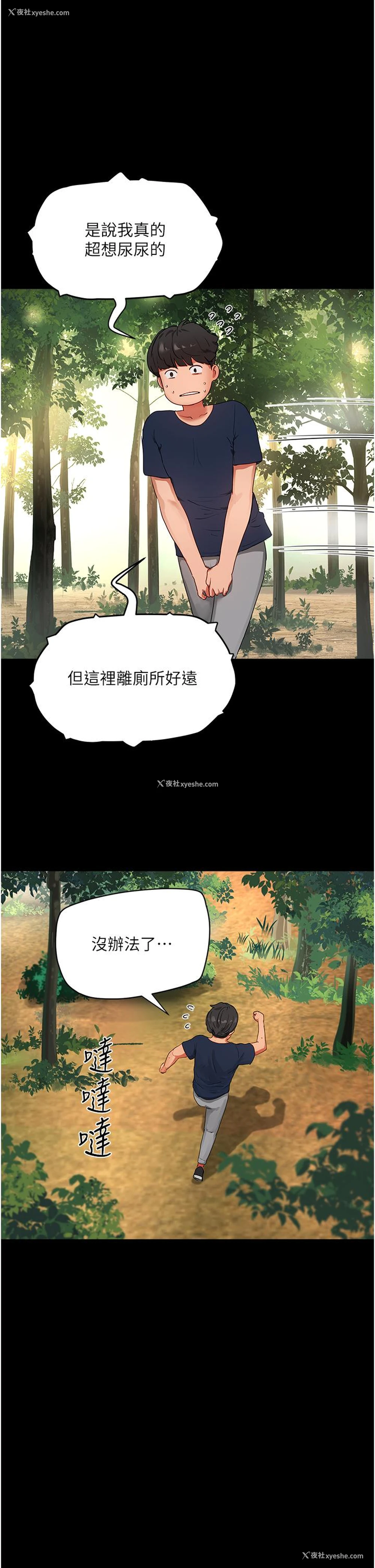 11P - 夏日深处
