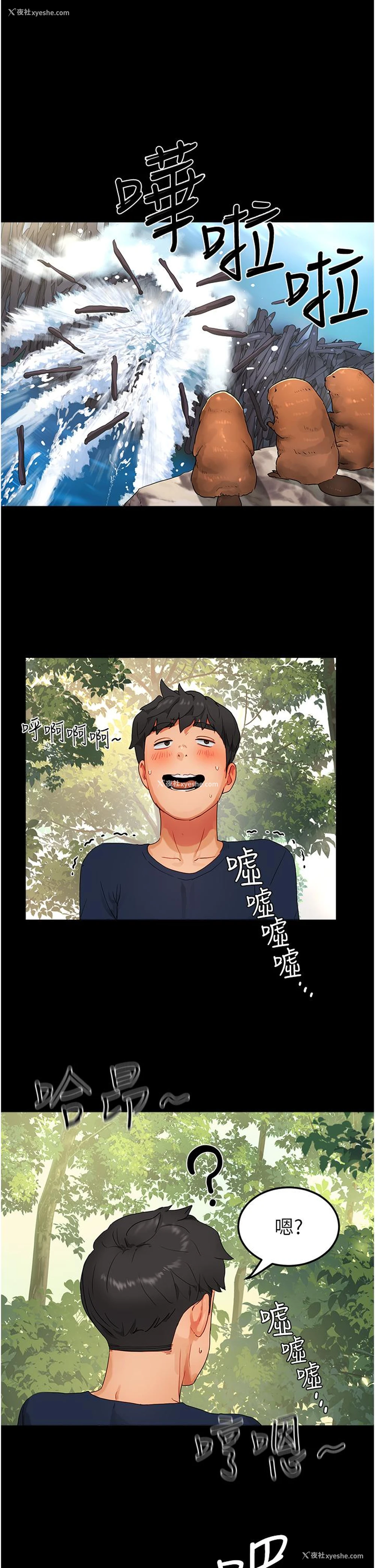 12P - 夏日深处