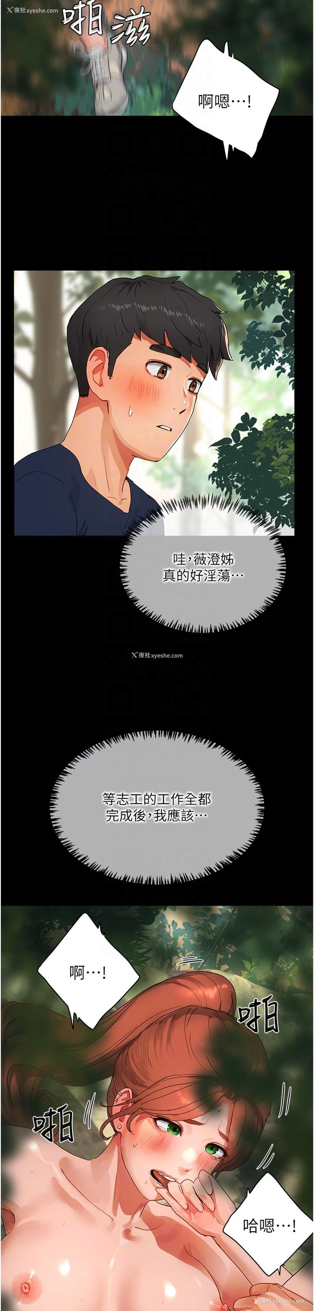 14P - 夏日深处