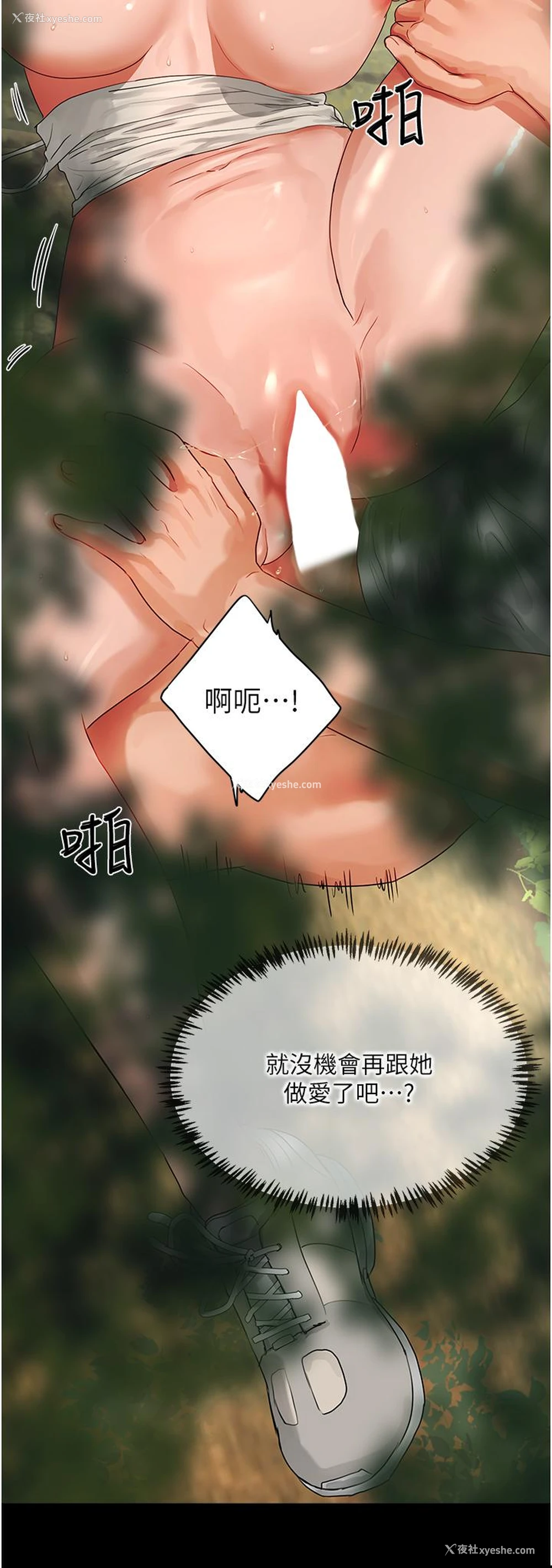 15P - 夏日深处