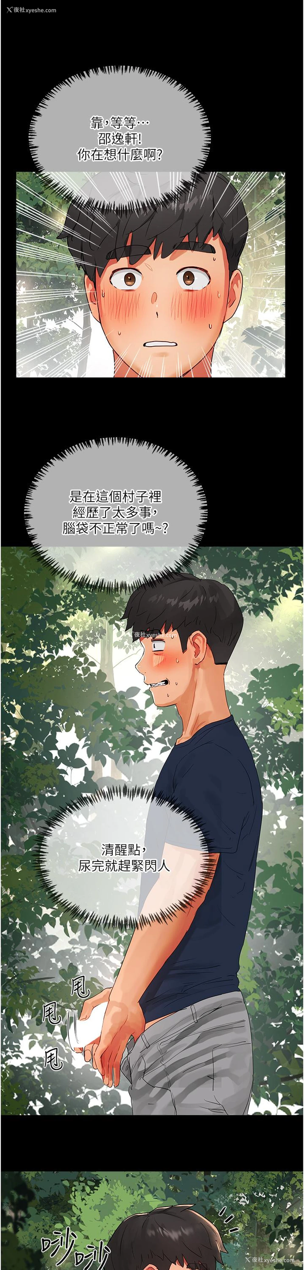 16P - 夏日深处