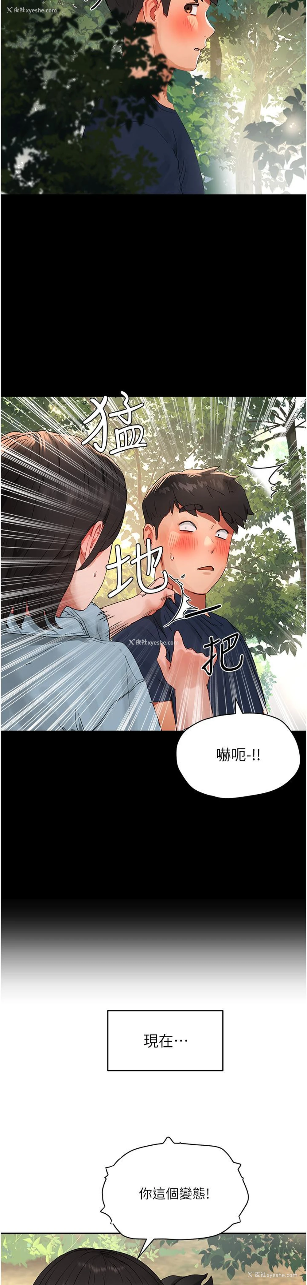 17P - 夏日深处