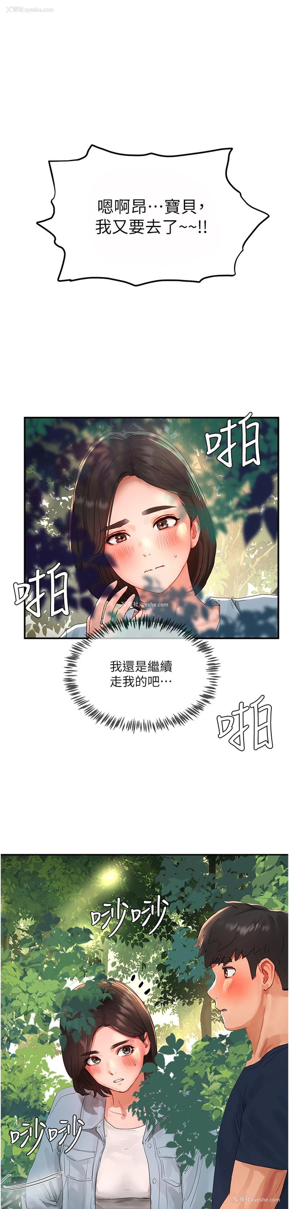 1P - 夏日深处