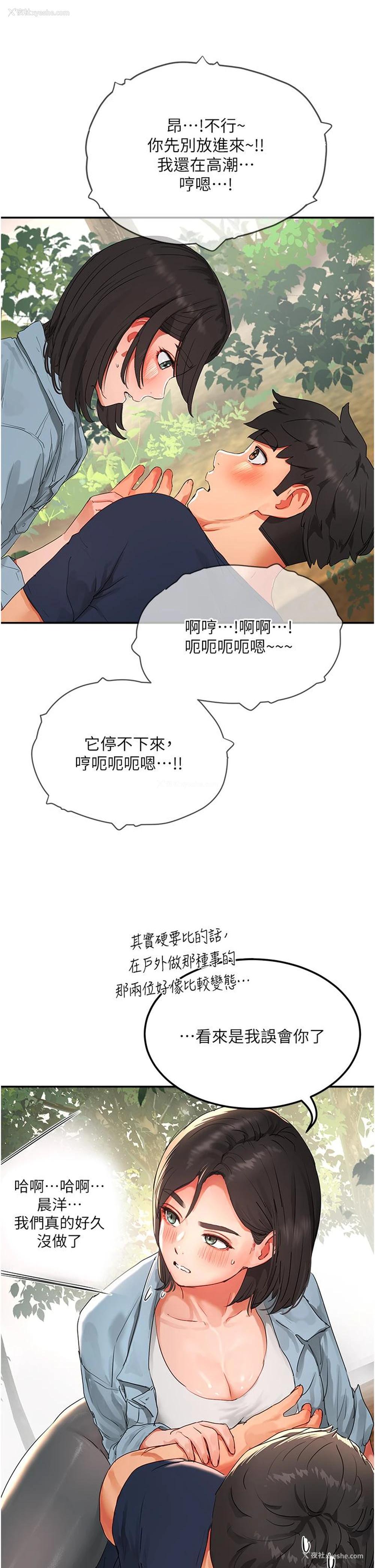 21P - 夏日深处