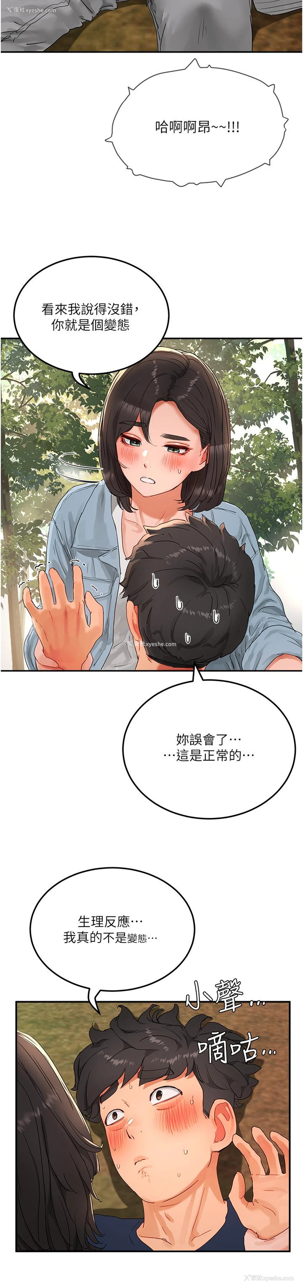 23P - 夏日深处