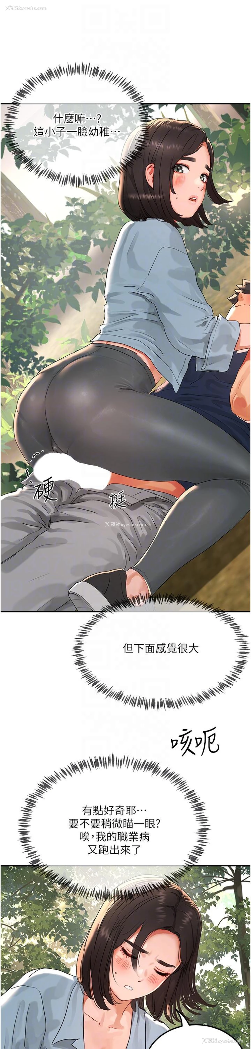 24P - 夏日深处