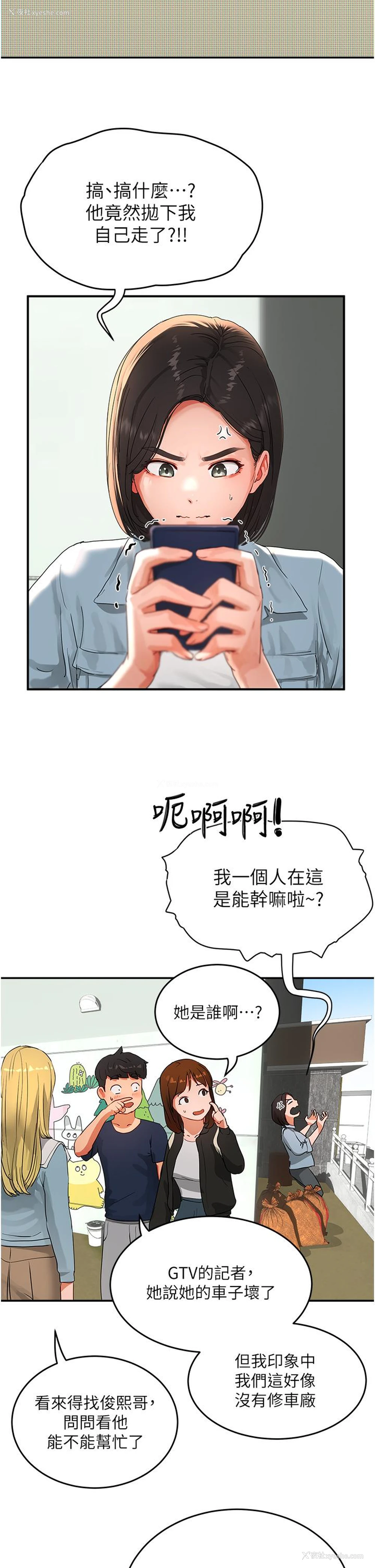 29P - 夏日深处