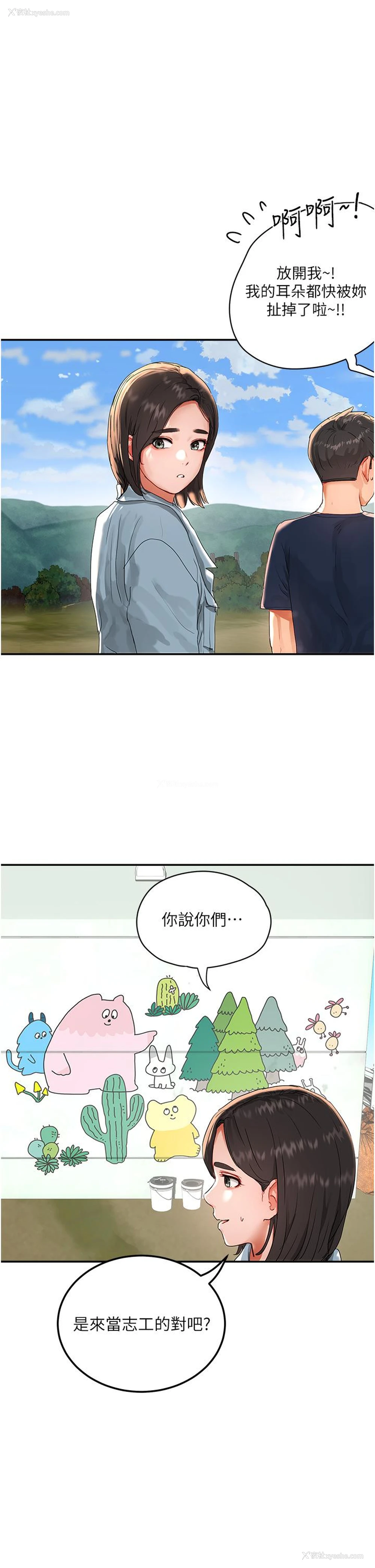 31P - 夏日深处