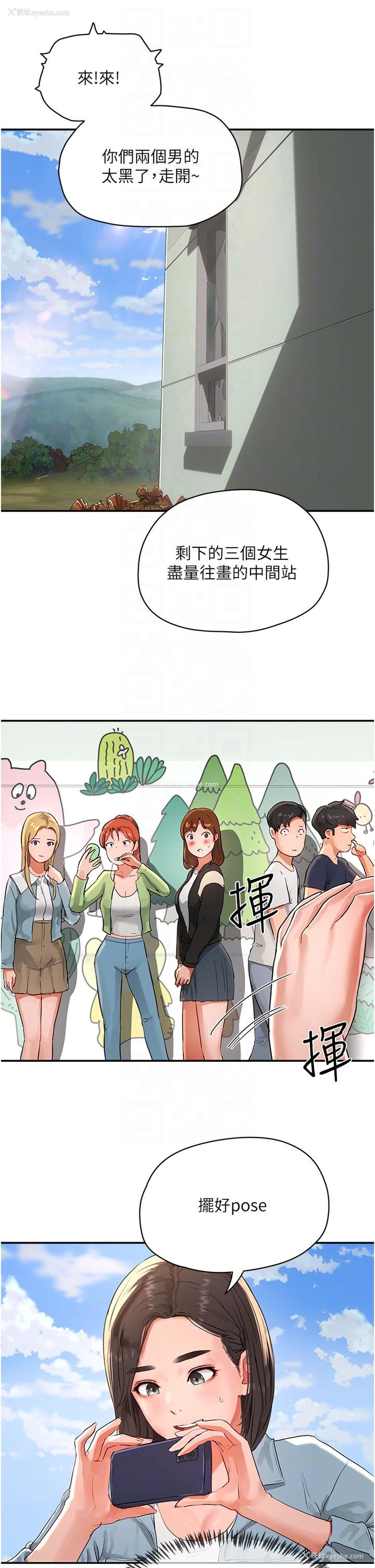 32P - 夏日深处