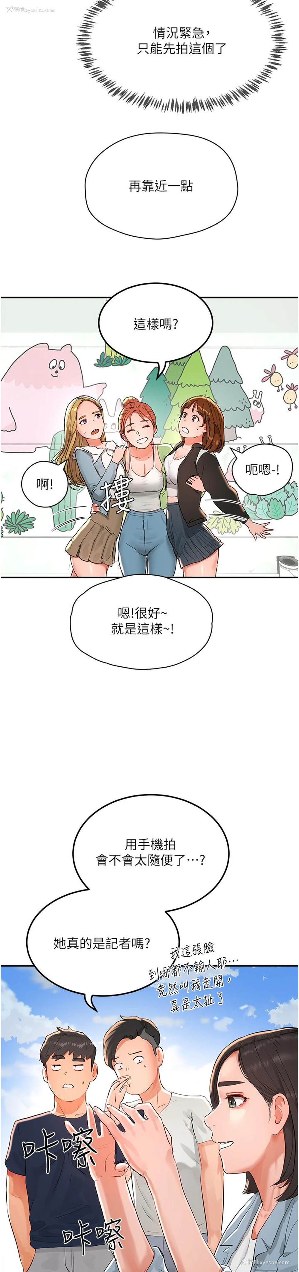 33P - 夏日深处