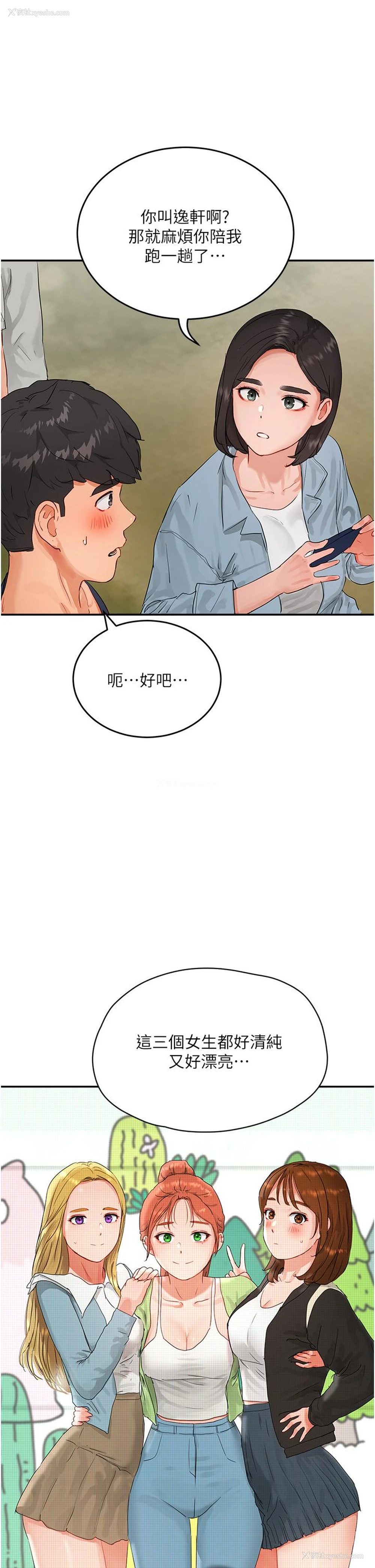 36P - 夏日深处