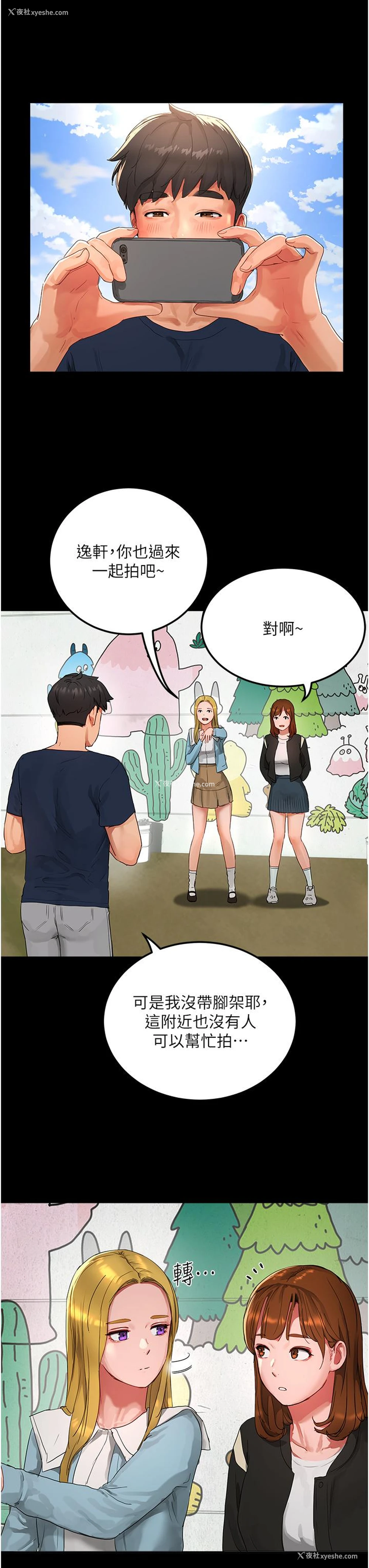 8P - 夏日深处