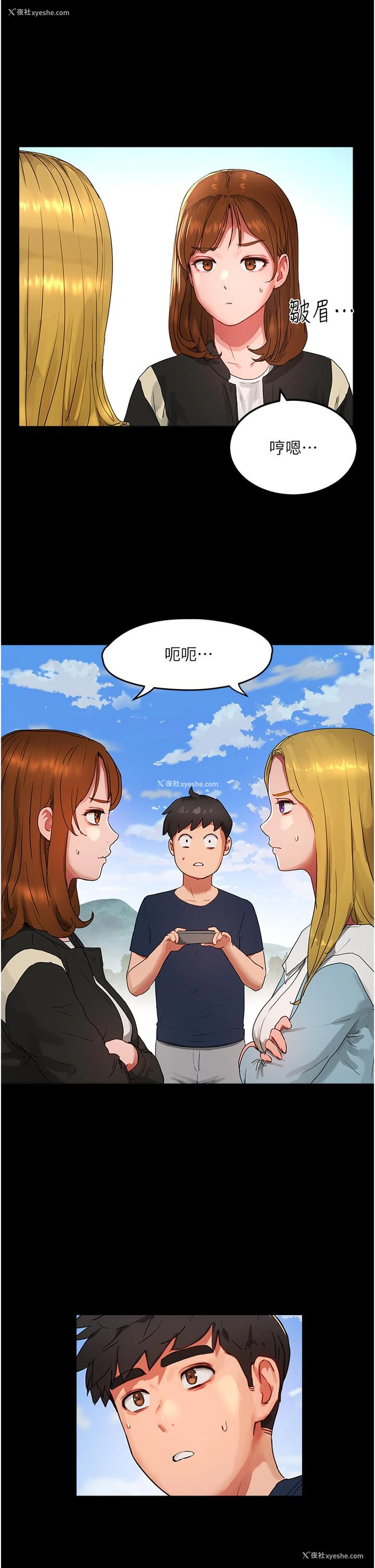 9P - 夏日深处