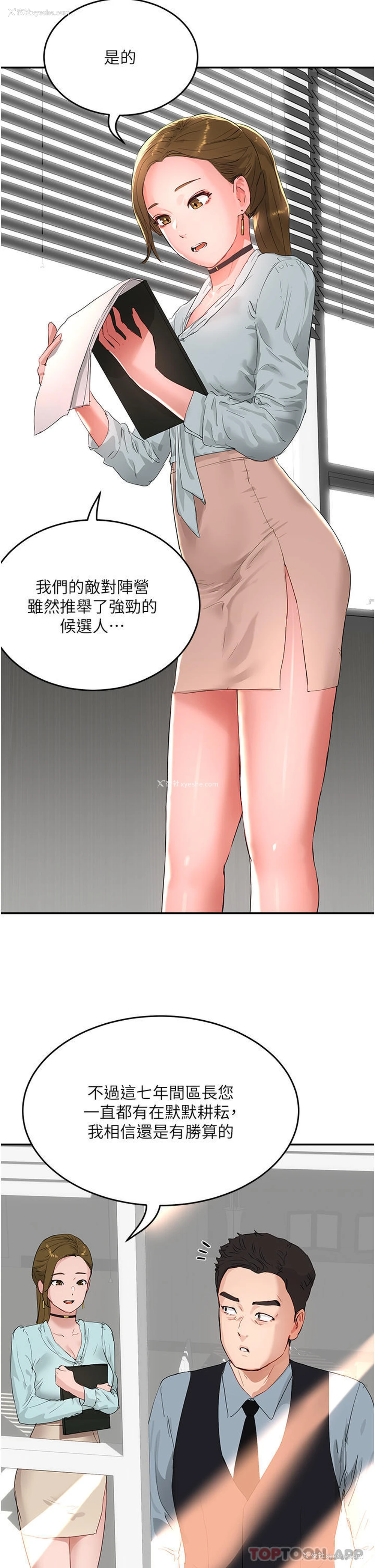 10P - 夏日深处