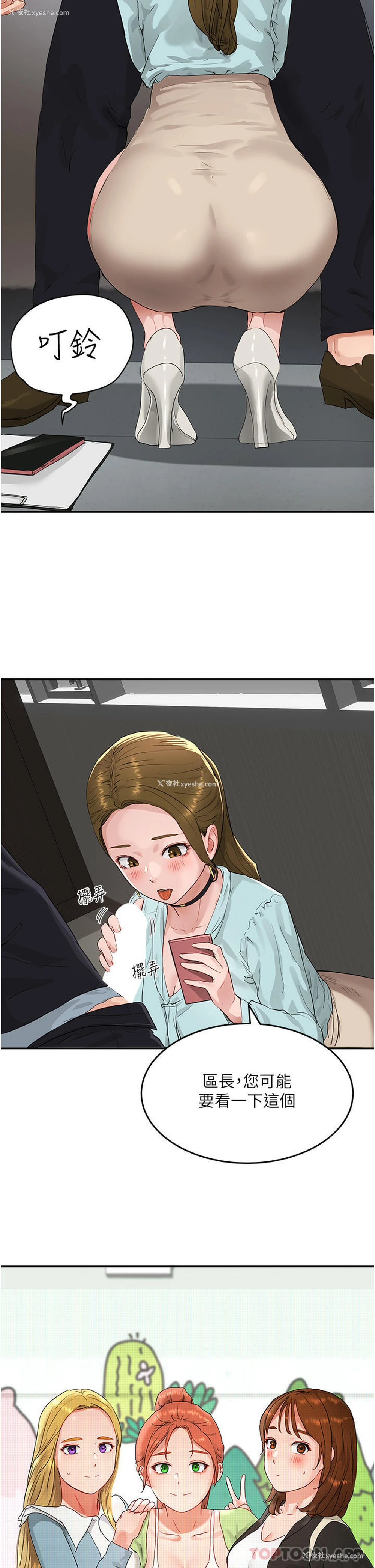 13P - 夏日深处