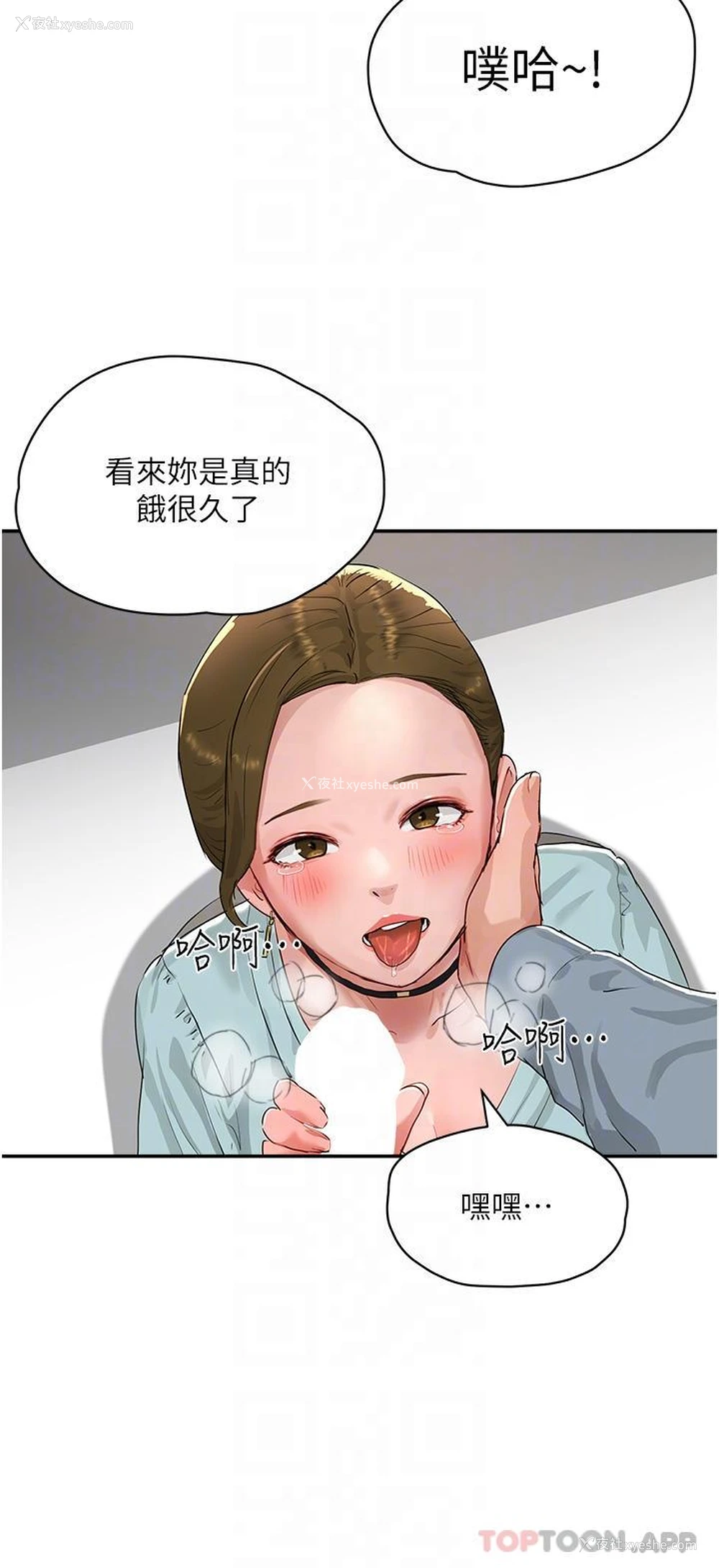 19P - 夏日深处
